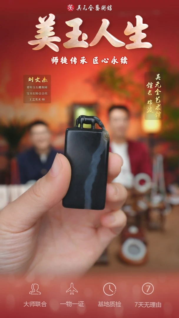 未镶嵌和田玉挂件115-平安无事牌   青花籽