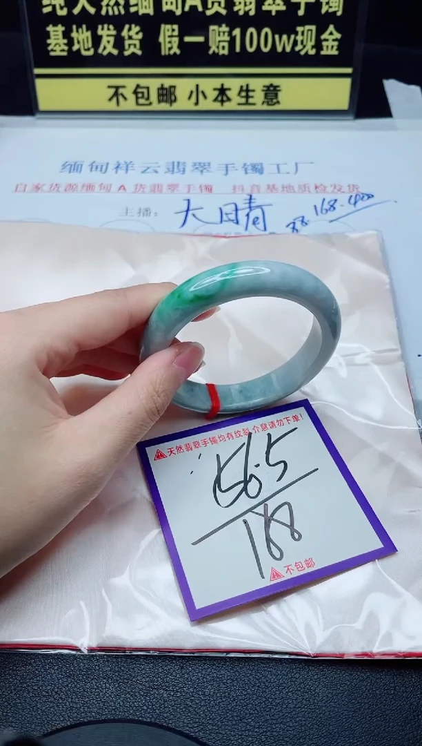 未镶嵌手镯翡翠我