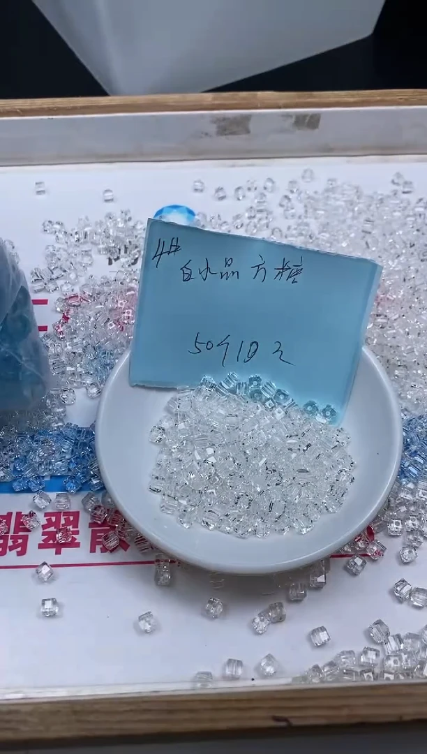 水晶珠宝半成品未镶嵌B1013白水晶方糖4mm50个10元