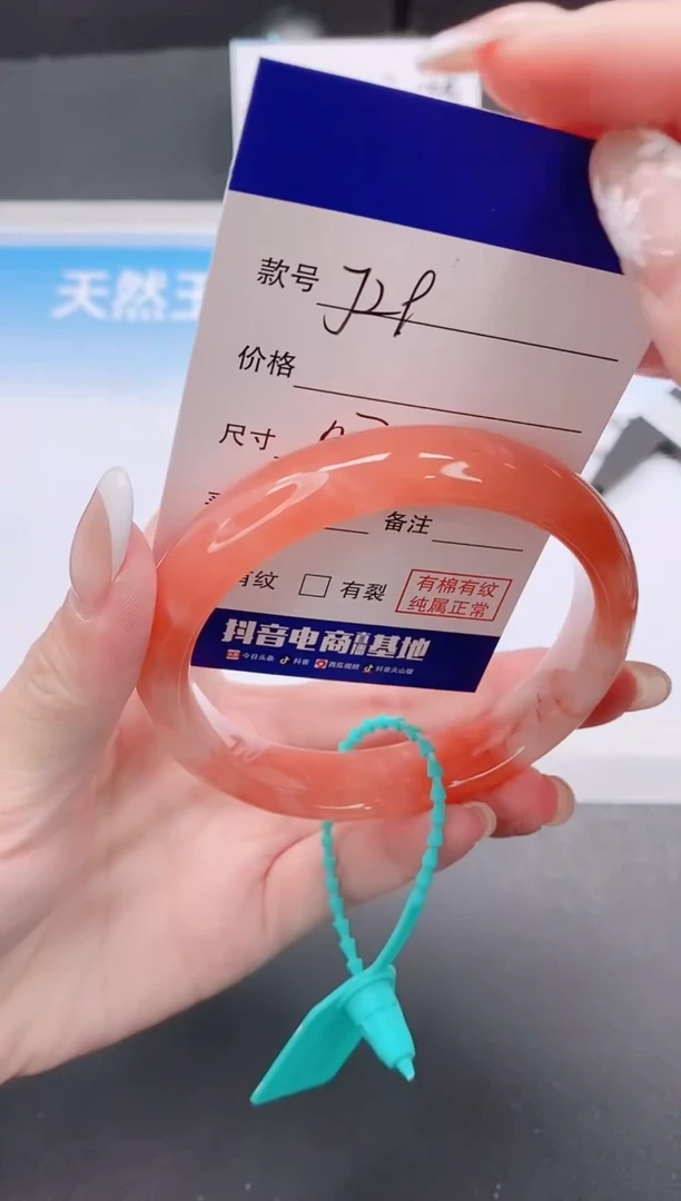 未镶嵌手镯石英质玉21J29-61