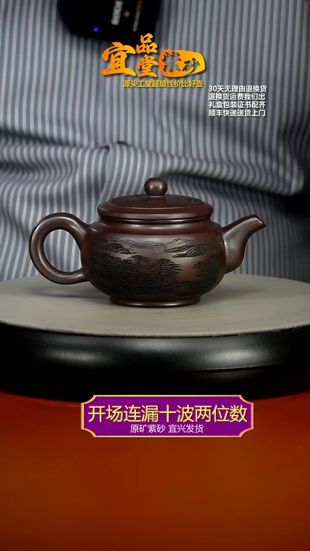 【闪购商品】紫砂茶壶薛祝云赤龙血砂玉壁汉瓦200CC