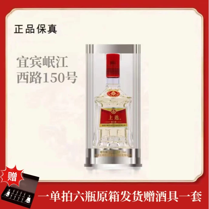 上选经典版五粮液仙林生态酒业出品 商务宴请用酒52度500ml*1