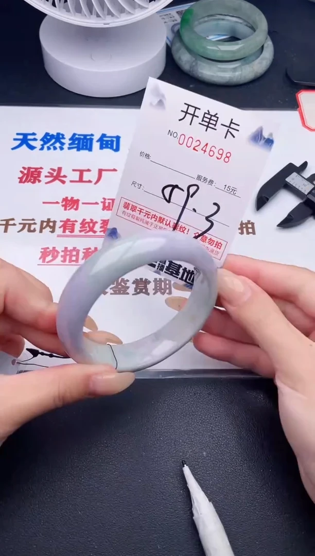 未镶嵌手镯翡翠98