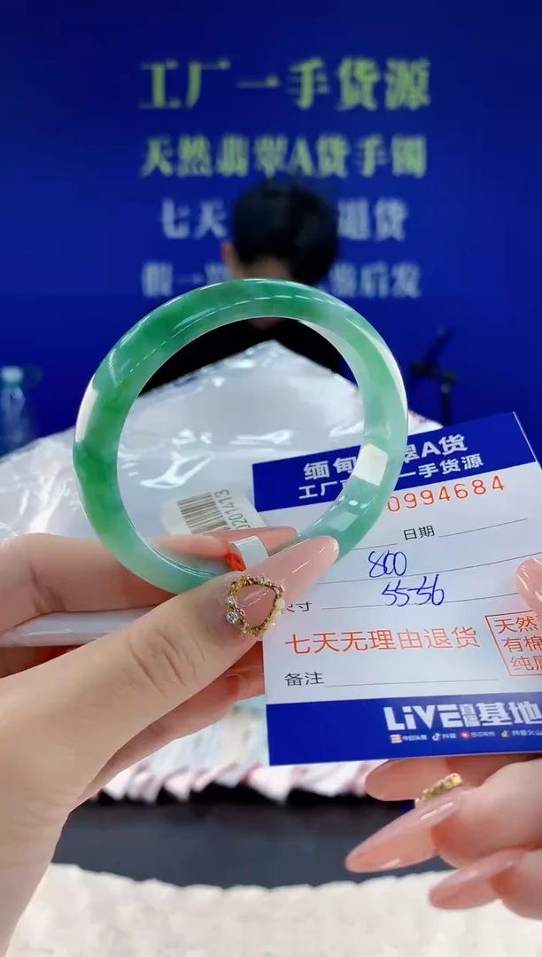 未镶嵌手镯翡翠84