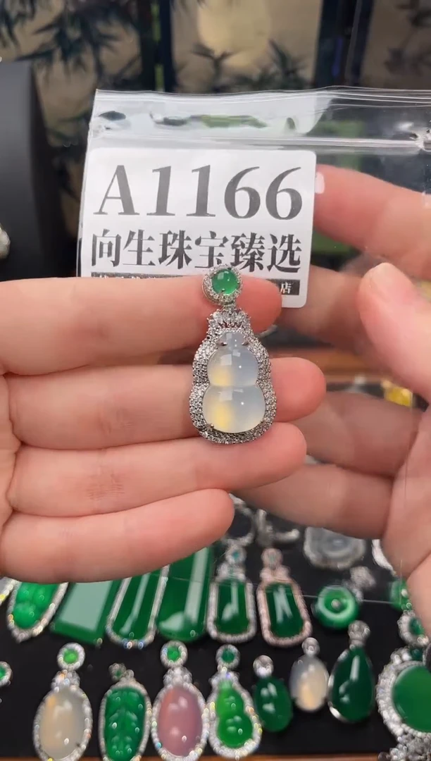 合金吊坠(赠链)玛瑙/玉髓1166号