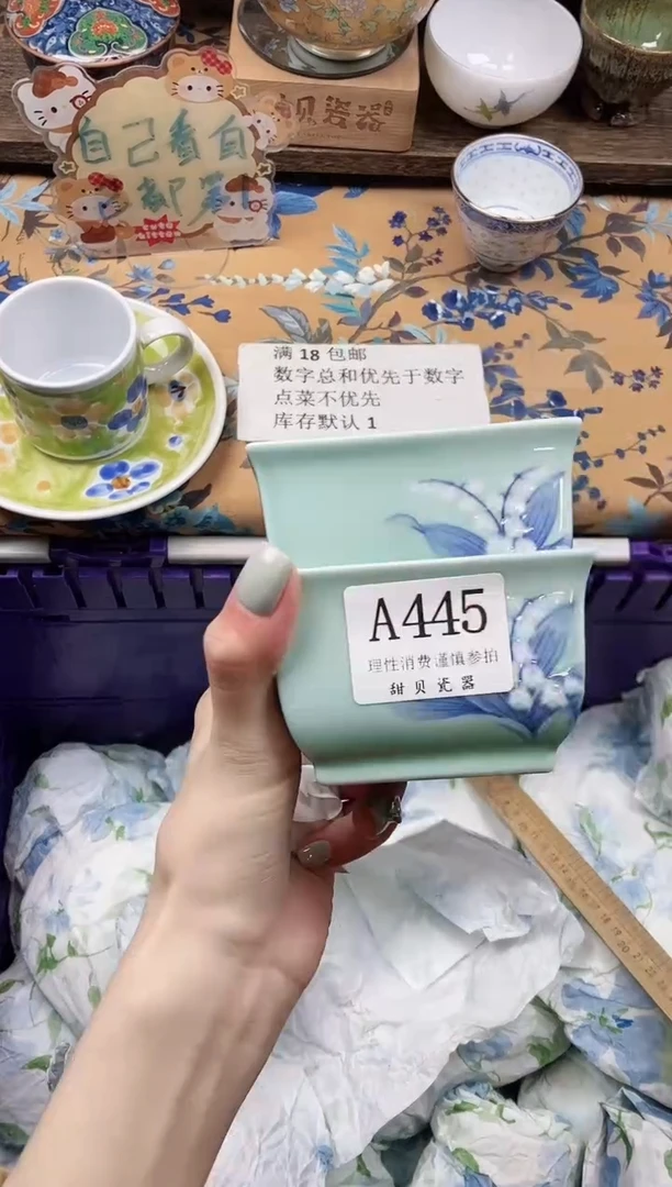 瓷片沉**?                A445