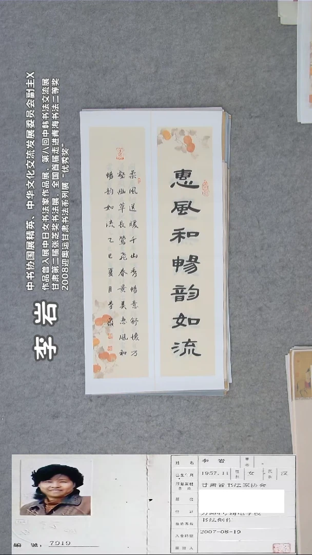 书法李老师书法作品纯手写68*34