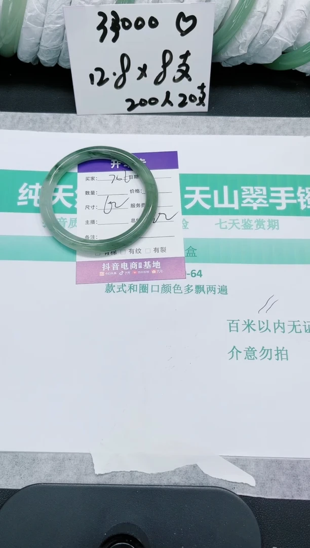 石英质玉手镯未镶嵌706-62