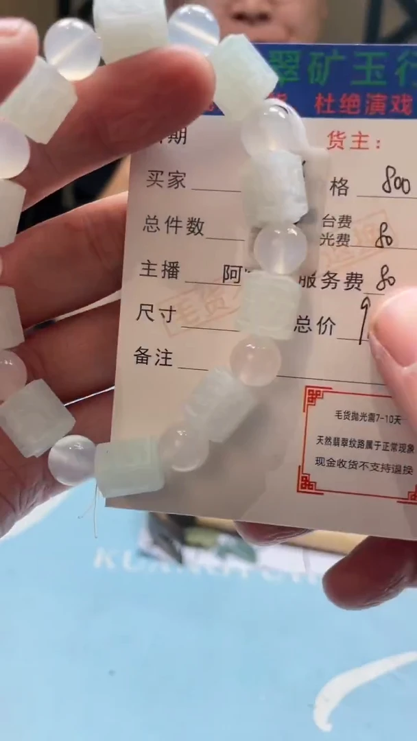 未镶嵌定制翡翠大**宝-毛货-不退不换