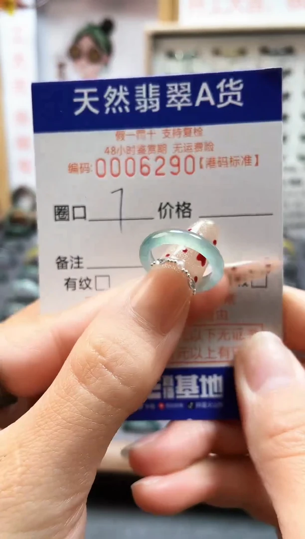 【闪购商品】翡翠戒指未镶嵌翡翠戒指6290