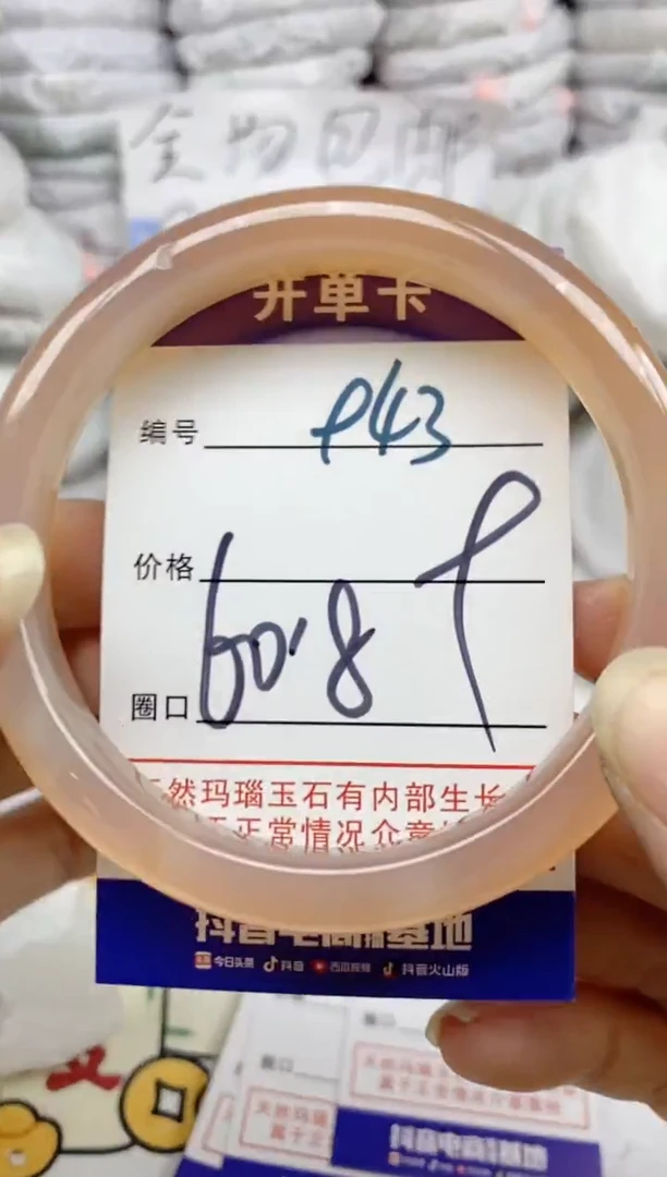 手镯玛瑙/玉髓未镶嵌943