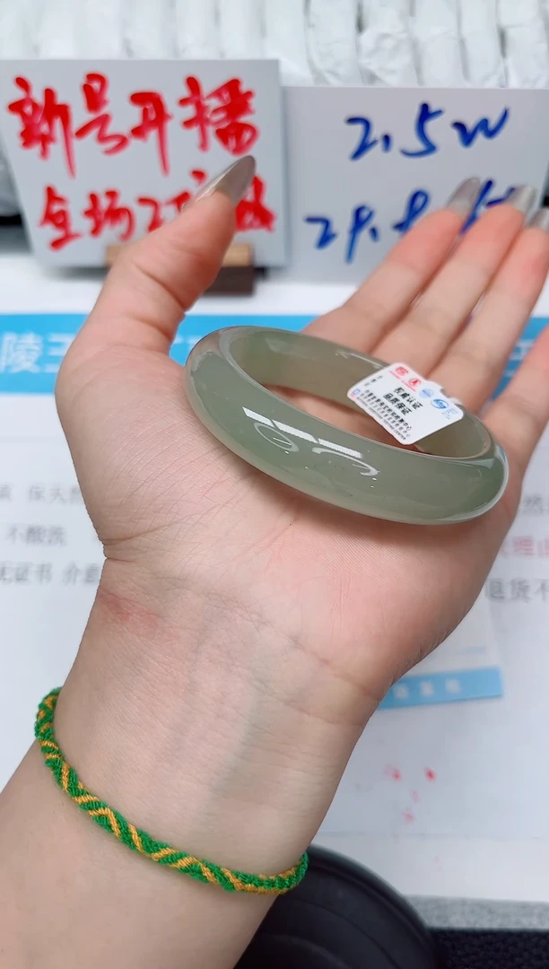 未镶嵌手镯石英质玉214-52.9