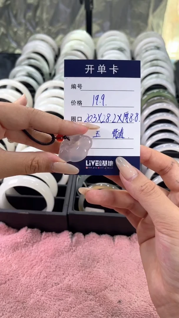 未镶嵌颈饰玛瑙/玉髓吊坠