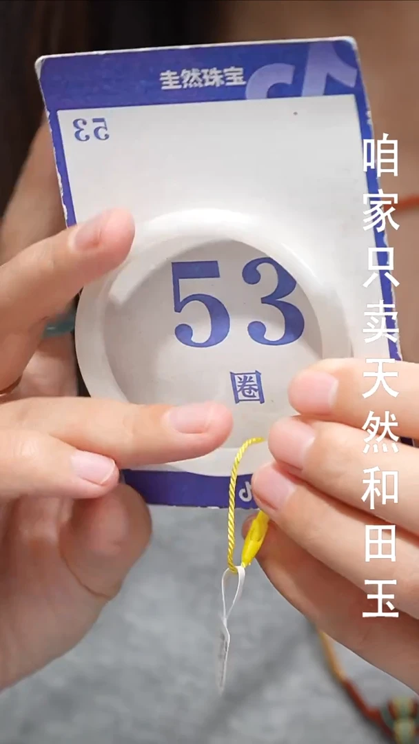 未镶嵌手镯和田玉087