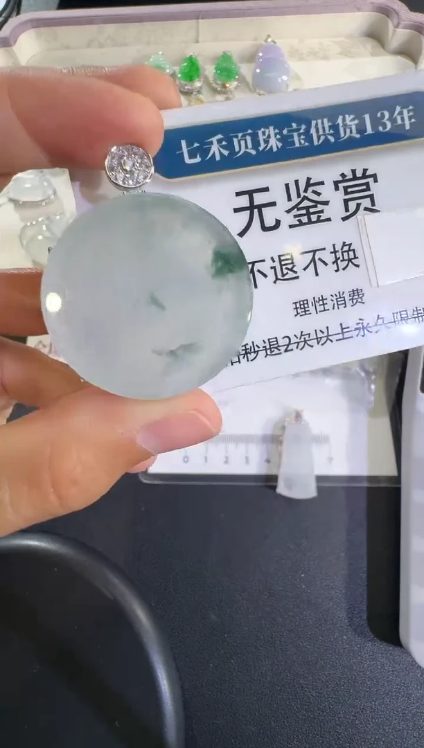吊坠(不含链)未镶嵌翡翠买断无鉴赏不退换