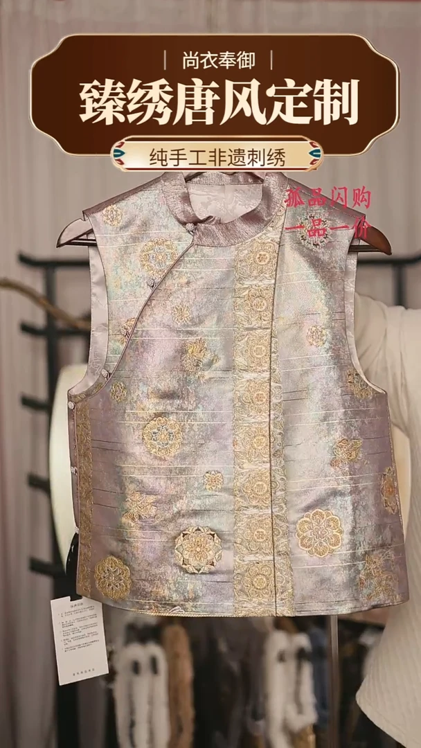 【闪购商品】织绣胖哥精选桑蚕丝紫色彩金织宝相花马甲20