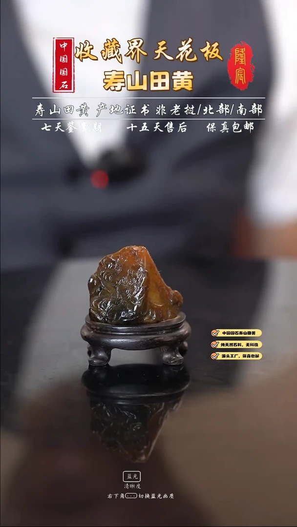 田黄石魑**魉寿山乌鸦皮田黄石禅悟摆件