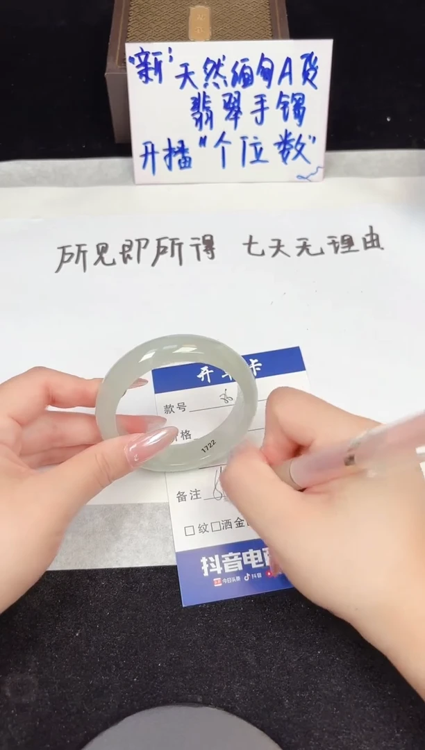 翡翠手镯未镶嵌86