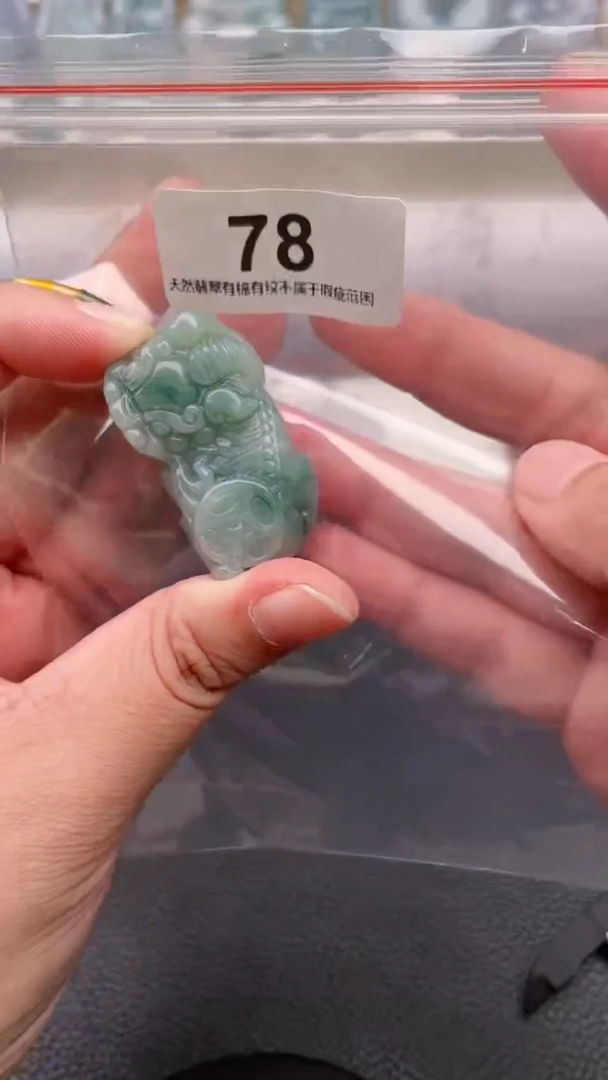 颈饰未镶嵌翡翠天然缅甸翡翠A货78