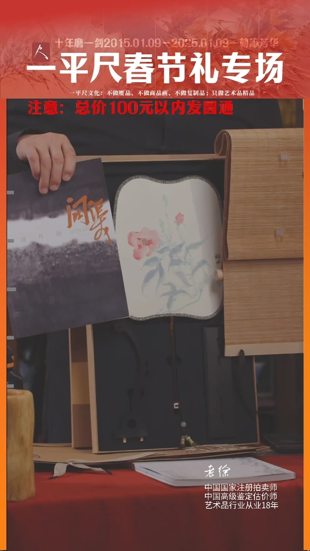 【闪购商品】书法34郑珂展览宫扇带礼盒带挂屏万事