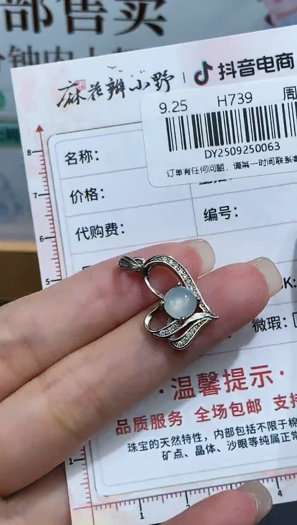 颈饰未镶嵌翡翠天然翡翠A货63