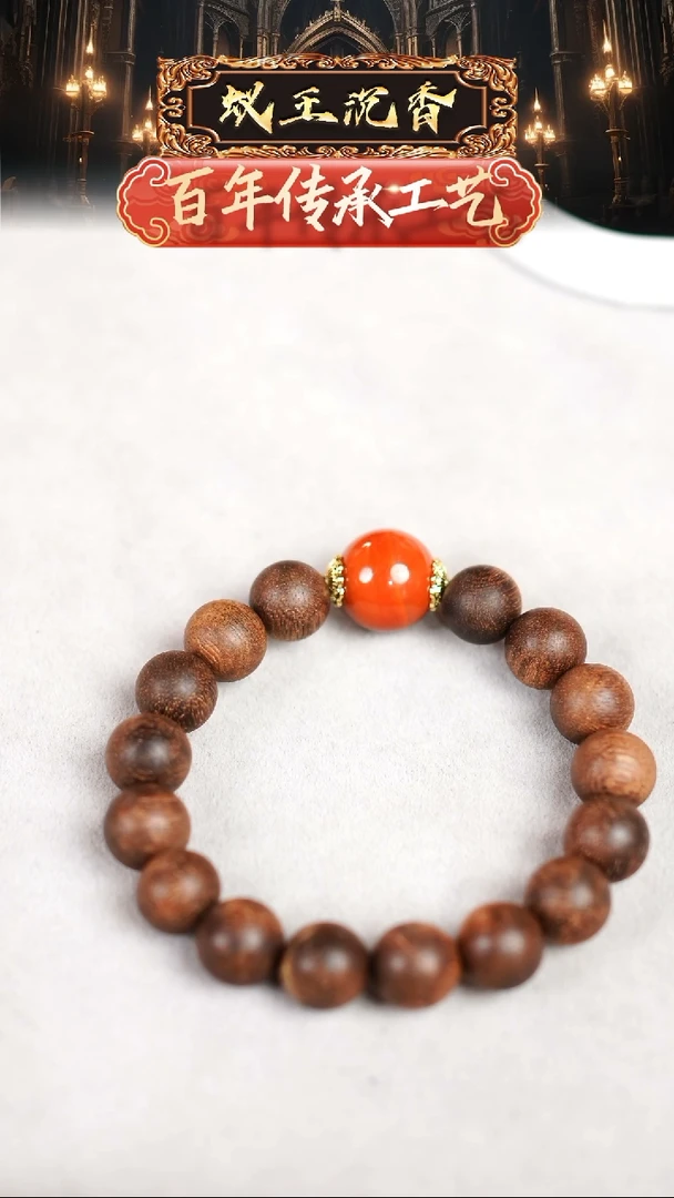 【闪购商品】沉香手串雷击瘿子留疤富森红土