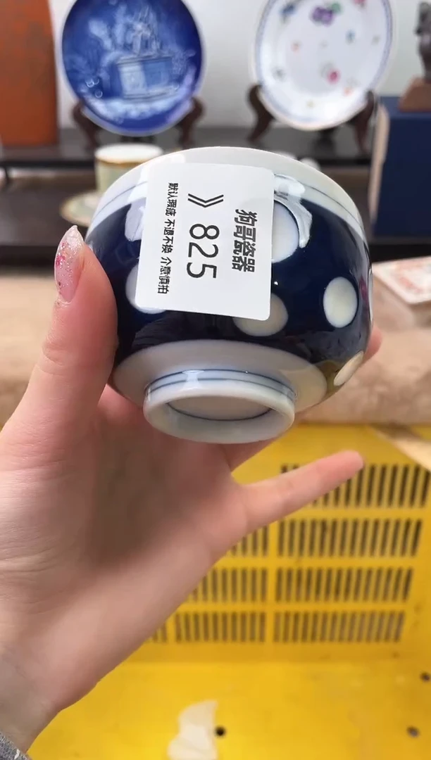 【闪购商品】瓷片825海外中古回流瓷器 默认瑕疵慎拍