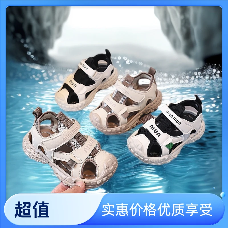 宝宝凉鞋1-6岁夏季软底鞋子2小童包头镂空沙滩鞋防滑透气溯溪鞋3
