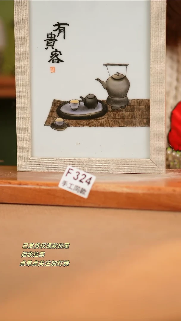 【闪购商品】其他F324窑林瓷业瓷器