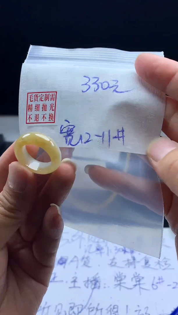 未镶嵌定制翡翠毛货需精细抛光戒圈 12-11#