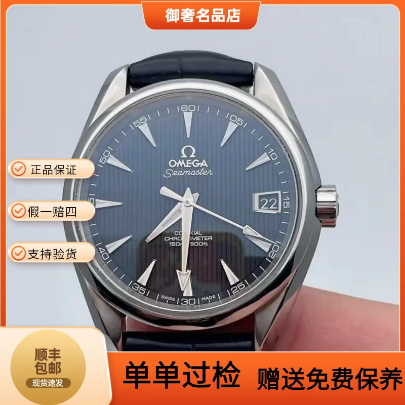 99新 Omega/欧米茄 99新 欧米茄 231.13.39.21.01.001