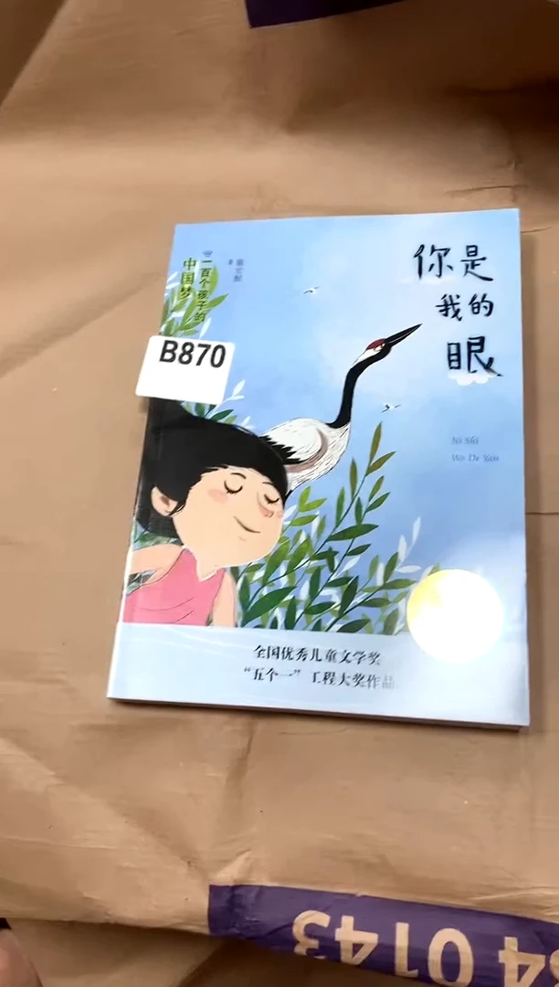 沈朋飞直播编号870