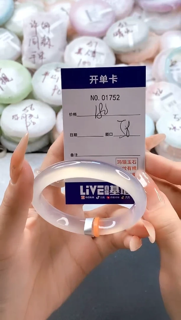 手镯玛瑙/玉髓未镶嵌1752圈口56
