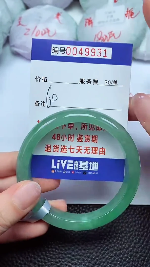 拍下以实物为准00049931