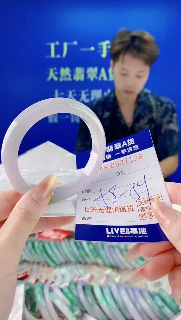 未镶嵌手镯翡翠36