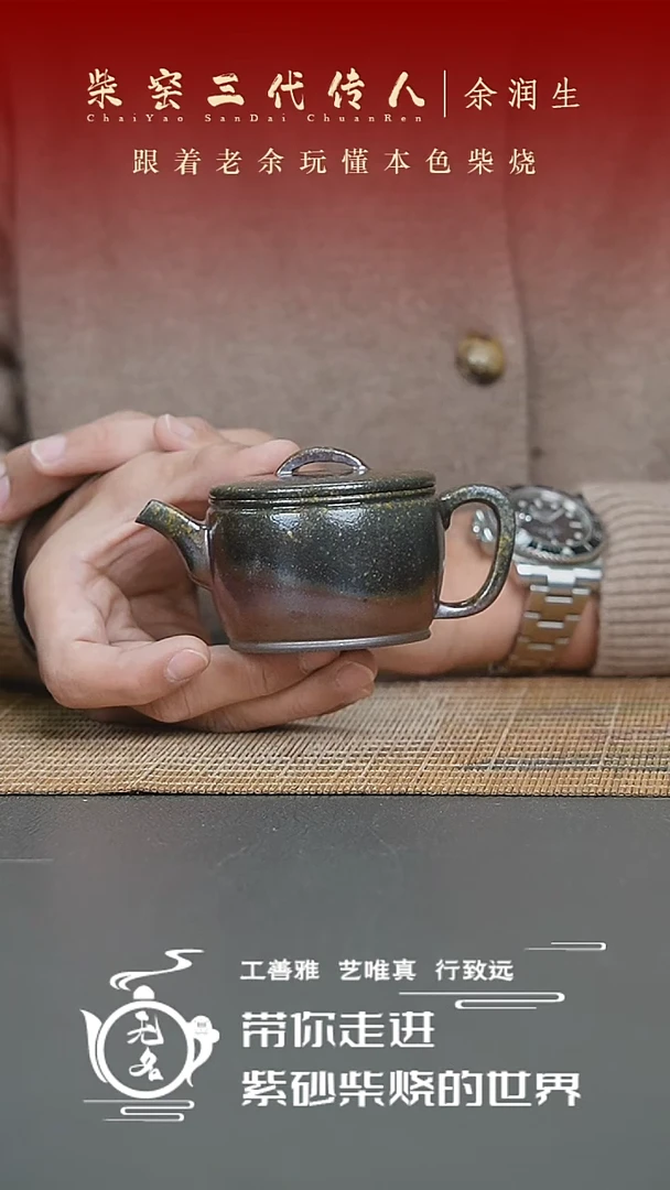 【闪购商品】紫砂茶壶原矿紫砂高温柴烧壶