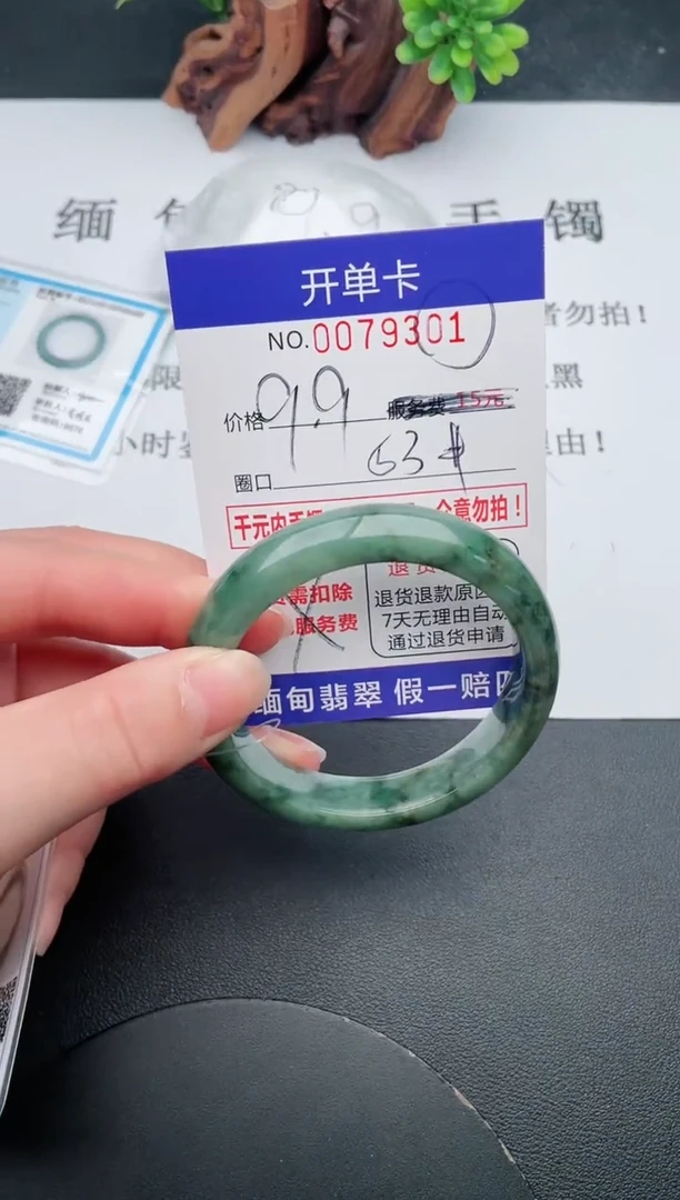 【闪购商品】翡翠手镯未镶嵌01天然翡翠A货