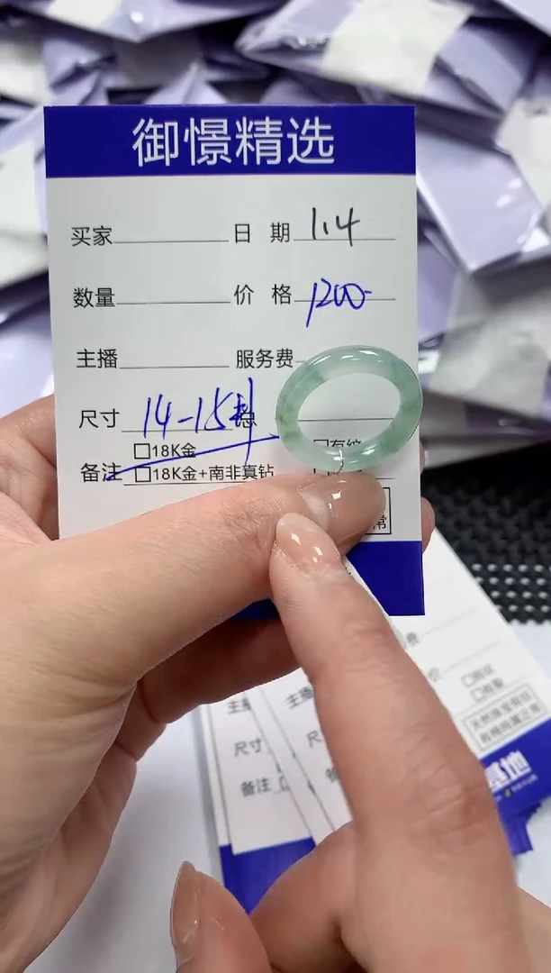 未镶嵌戒指翡翠53