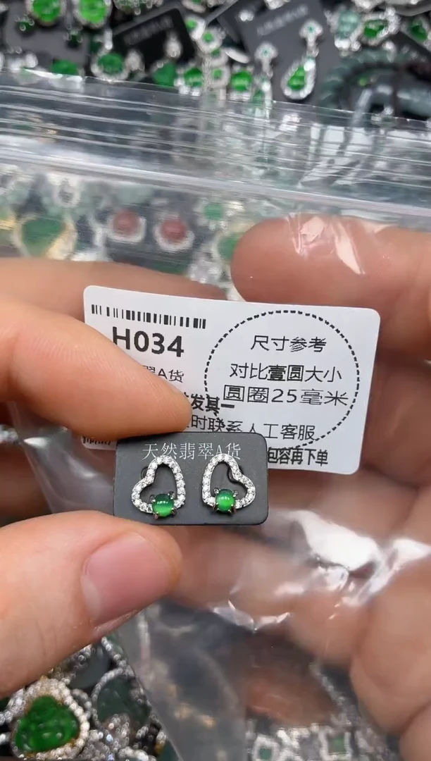 颈饰未镶嵌翡翠H034耳钉