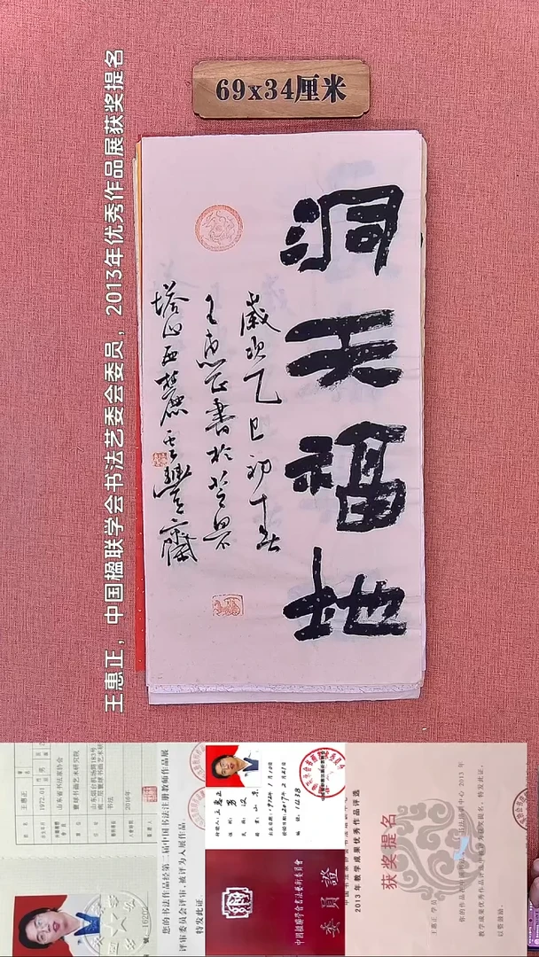 书法339        王老师书法作品