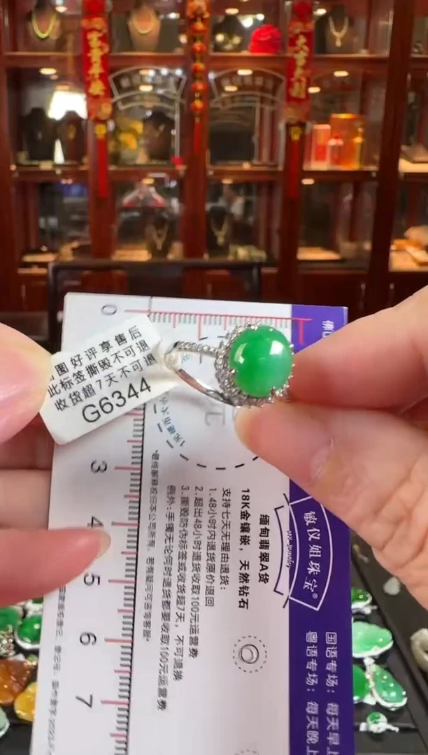 18K金镶嵌戒指翡翠G6344冰绿蛋面戒指23