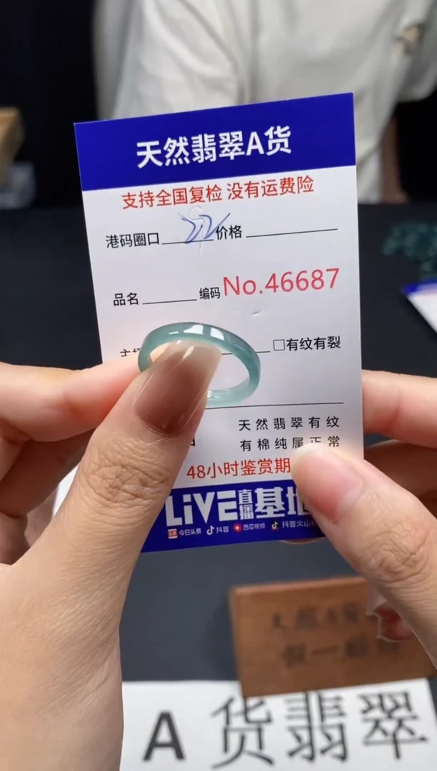 未镶嵌戒指翡翠天然A货翡翠6687