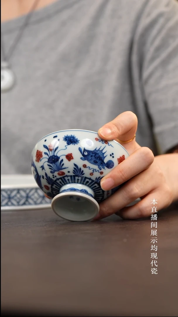 和然窑 青花釉里红鱼藻纹高足杯