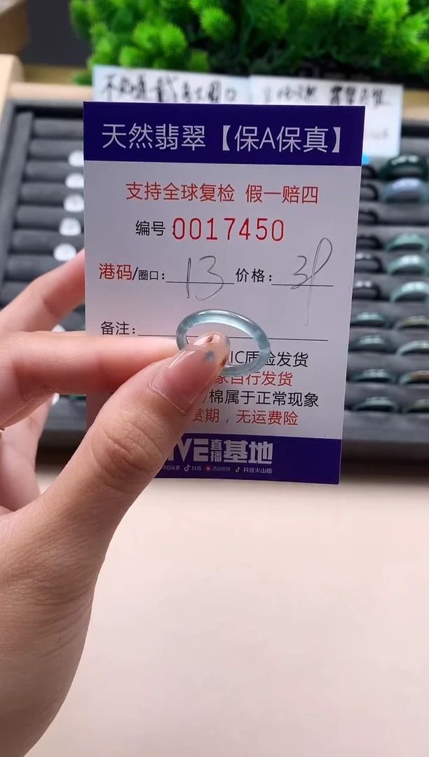 未镶嵌戒指翡翠天然  17450