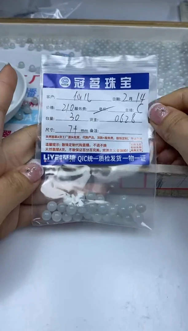 【闪购商品】翡翠手饰未镶嵌翡翠 散珠冰底7+mm