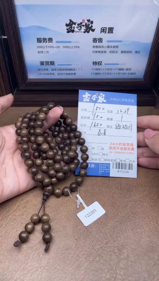 沉香吊坠明***好珠串多人-815528
