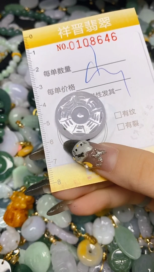 【闪购商品】翡翠颈饰未镶嵌闪购0108646