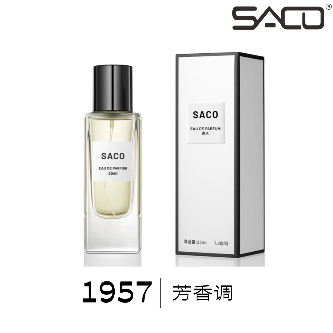 SACO小众1957香水优雅清新淡雅橙花雪松味持久留香高级感中性香水