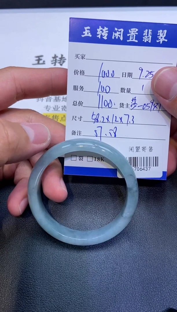 颈饰未镶嵌翡翠手镯多人-706437