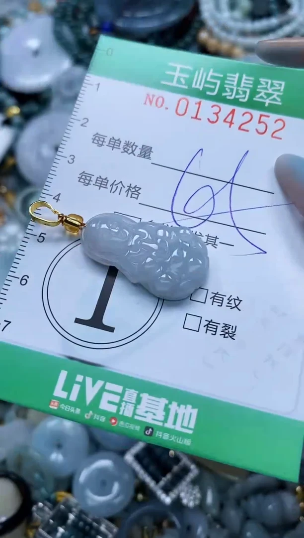 翡翠未镶嵌颈饰闪购0134252多样性发其一